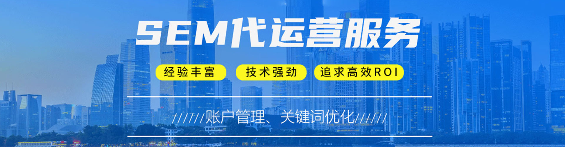 团风sem广告